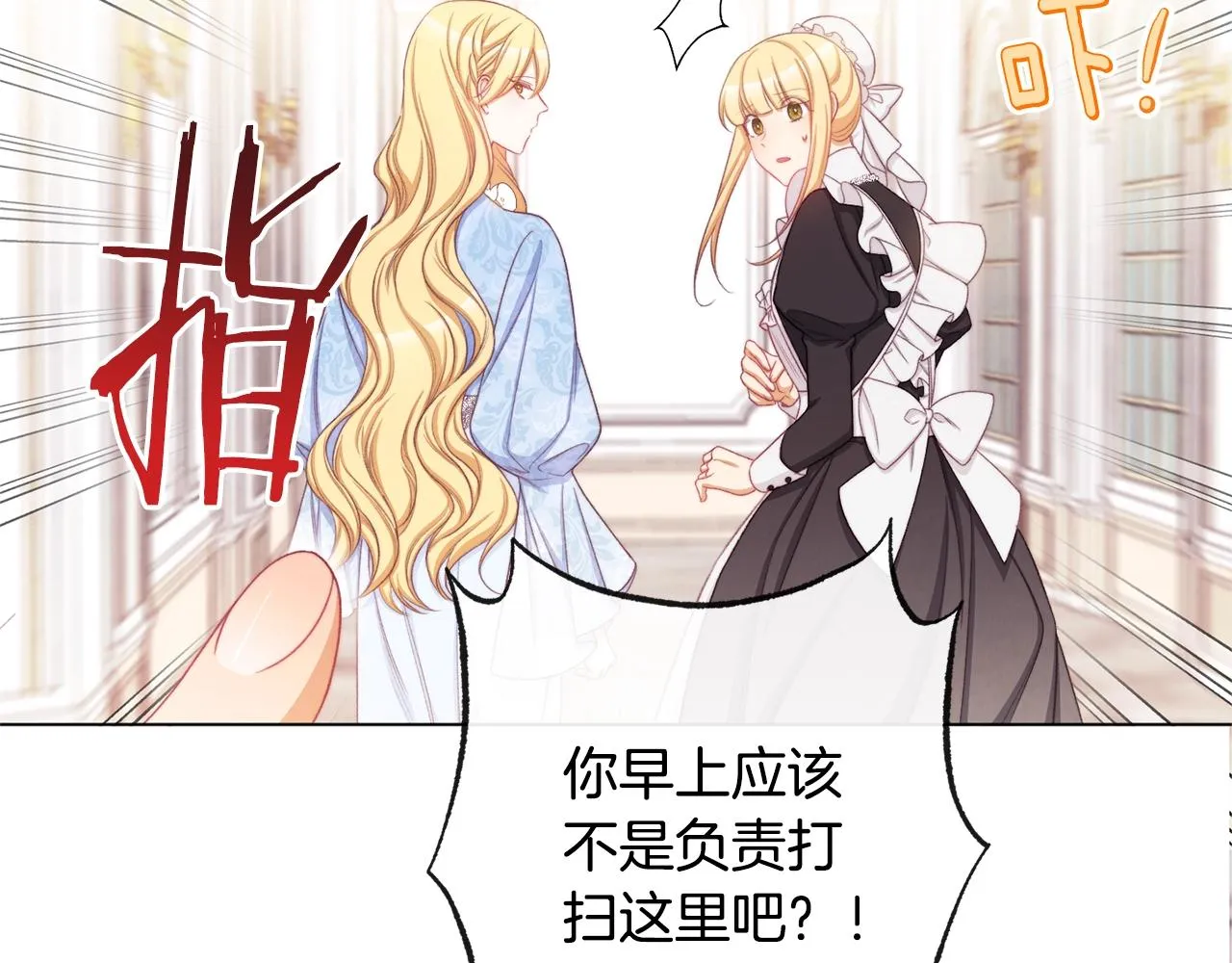 第95话 下毒 第112页