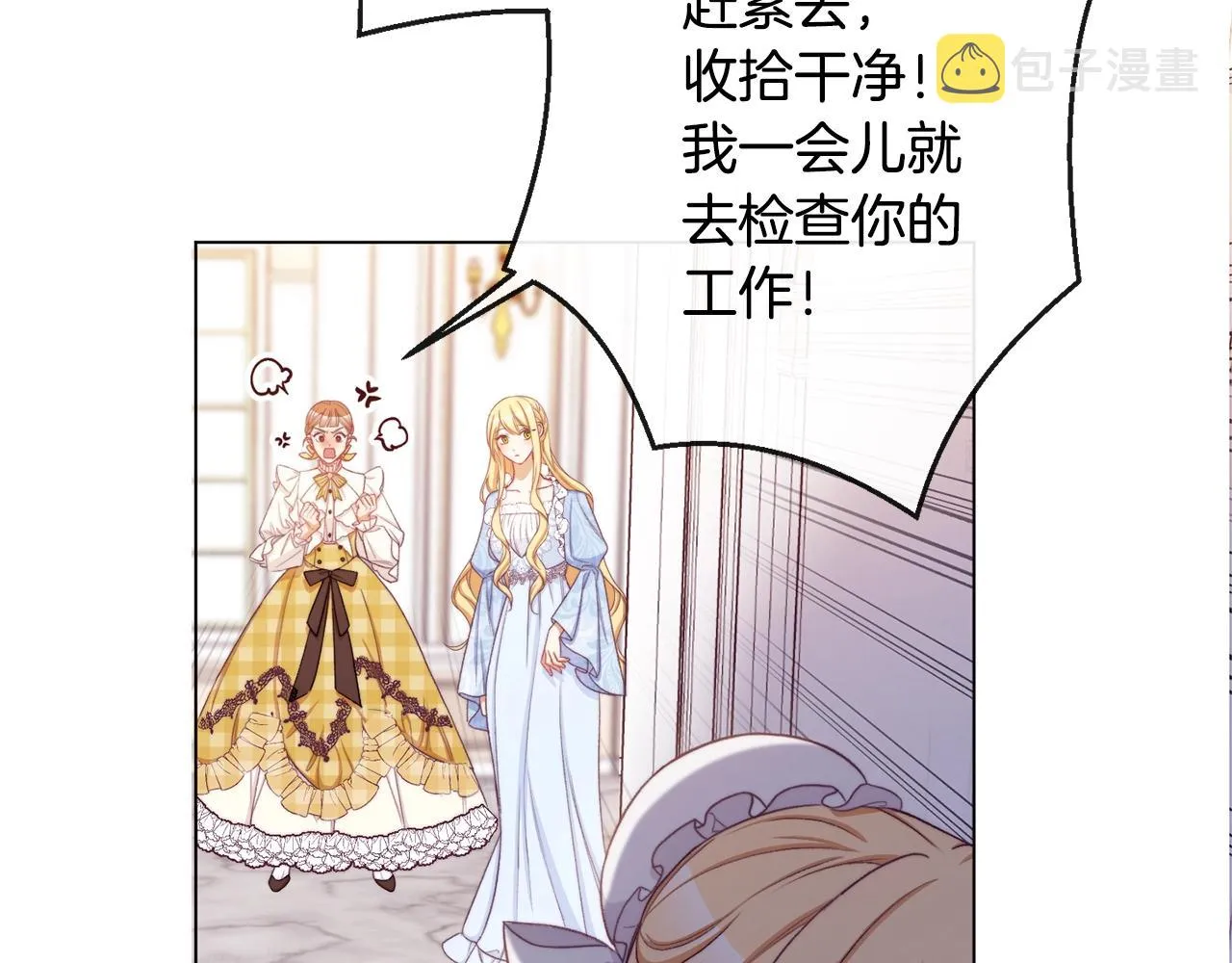 第95话 下毒 第114页