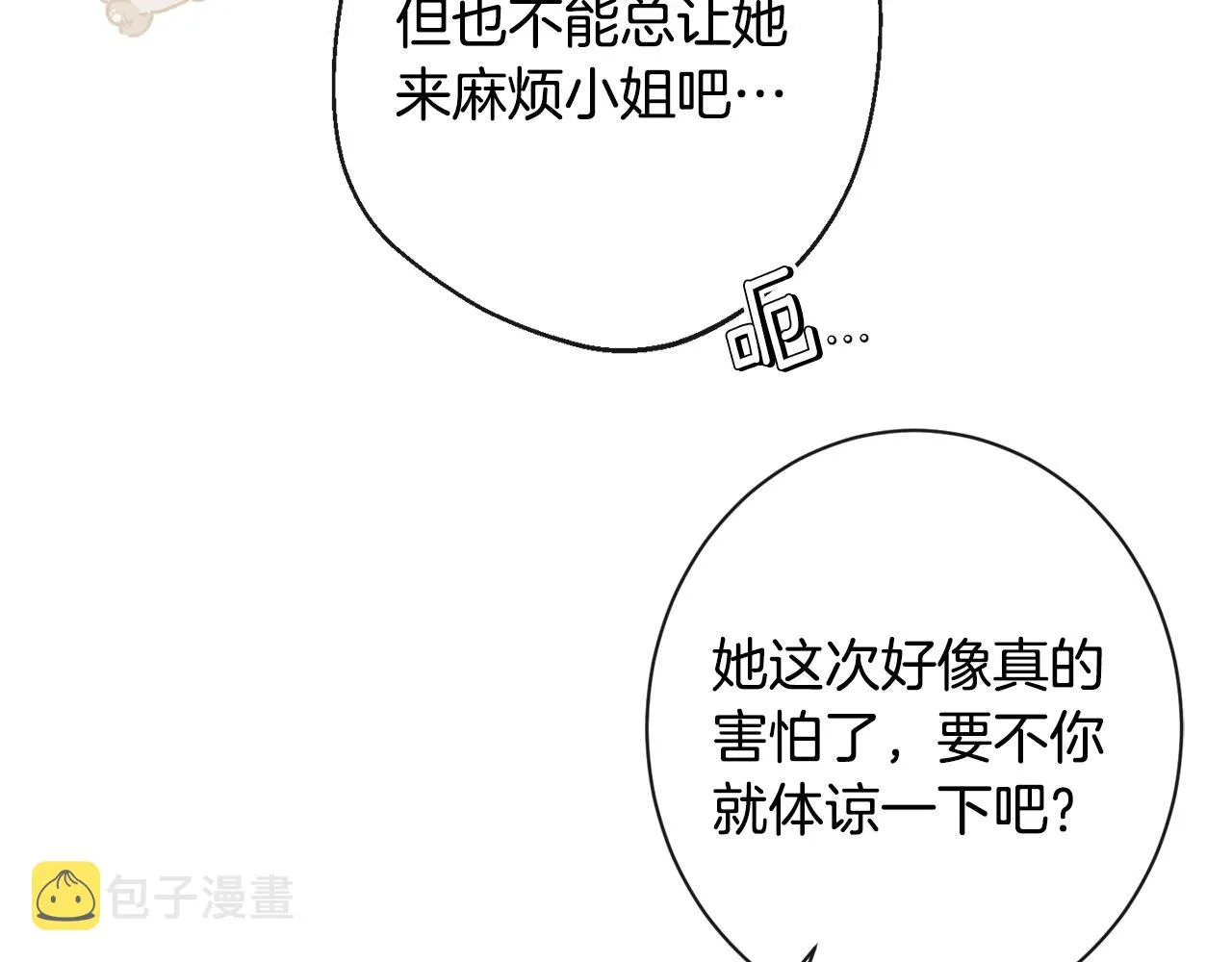 第95话 下毒 第119页