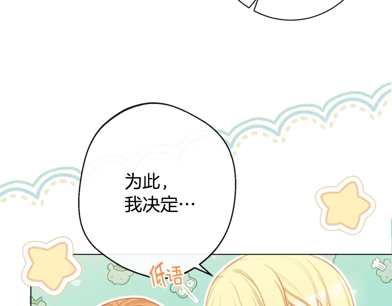 第95话 下毒 第120页