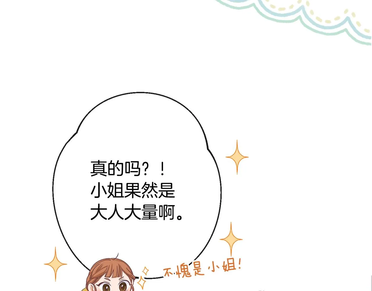 第95话 下毒 第122页