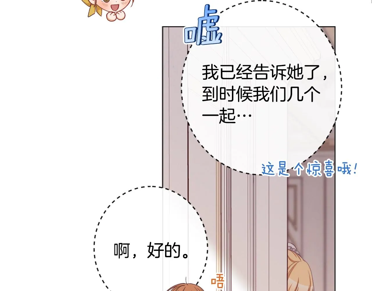 第95话 下毒 第123页