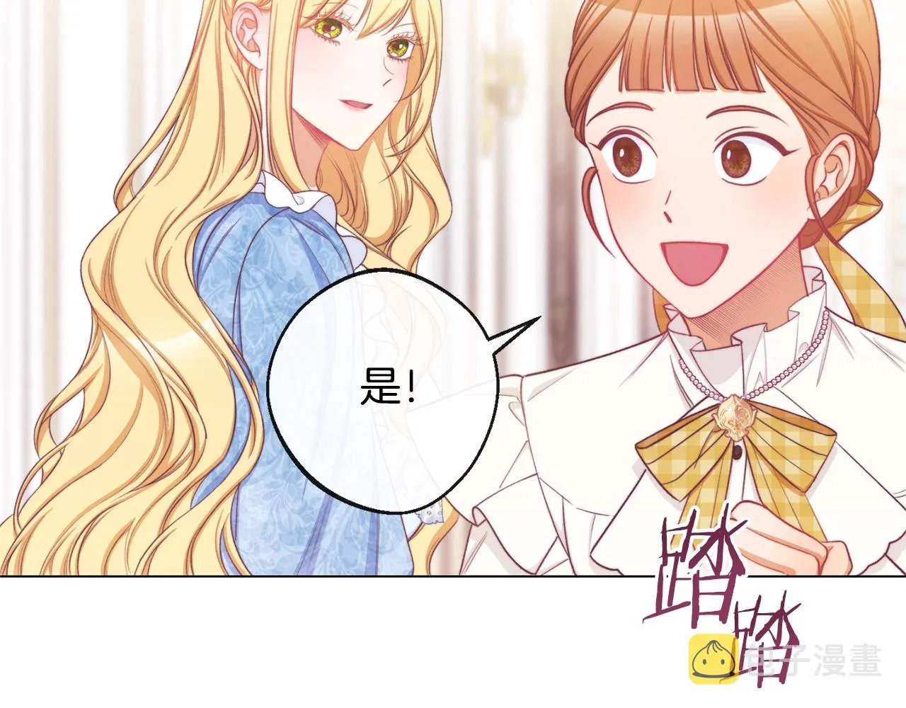 第95话 下毒 第126页