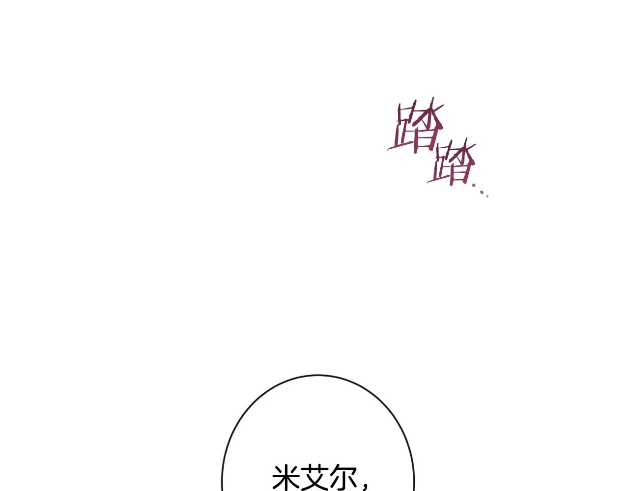 第95话 下毒 第127页
