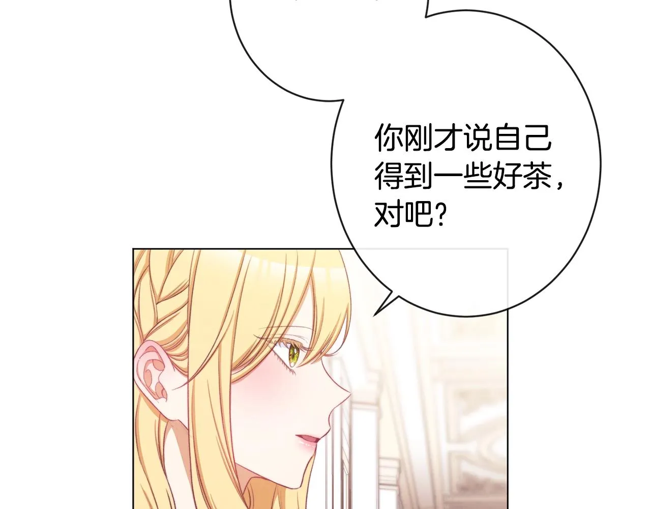 第95话 下毒 第128页