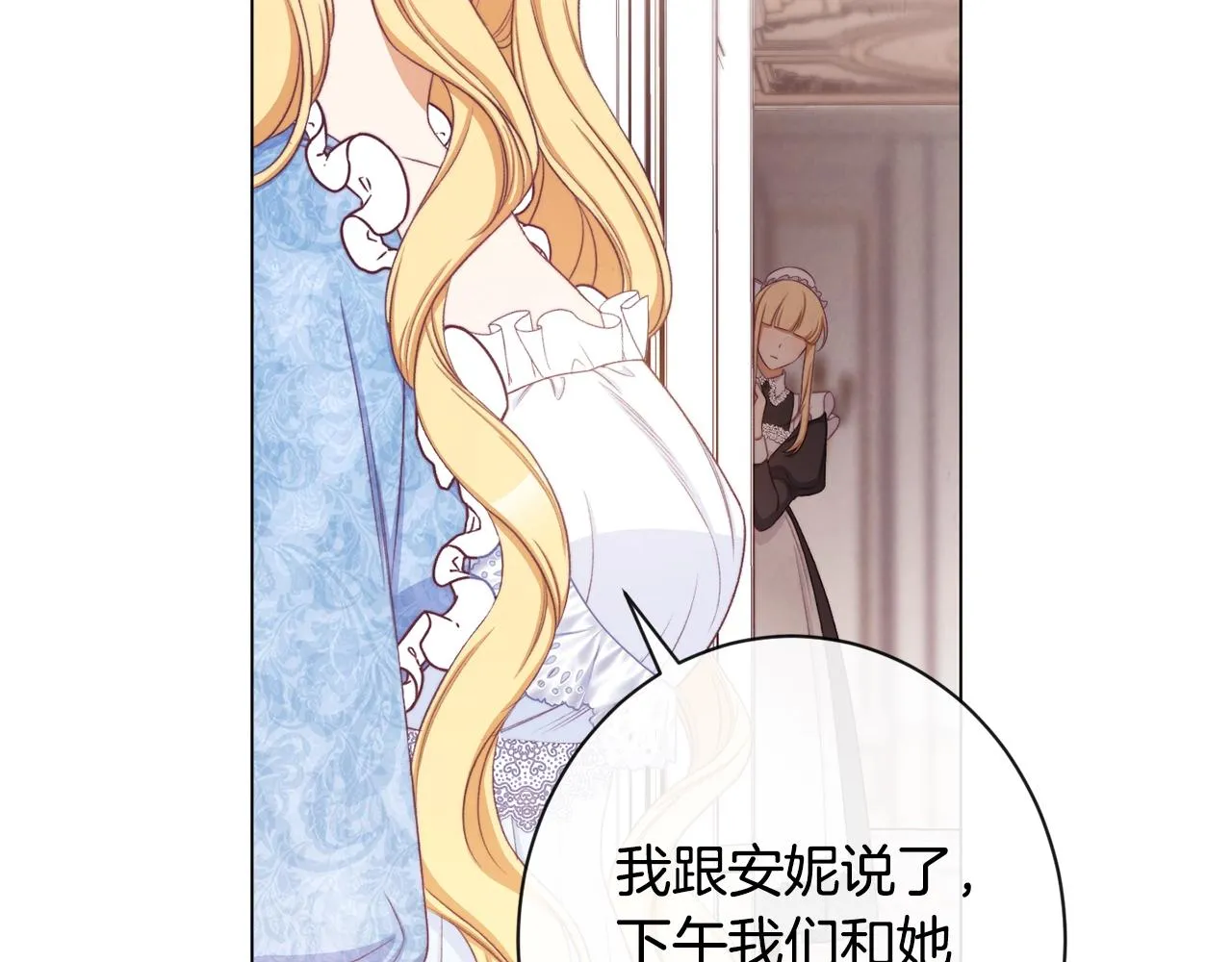 第95话 下毒 第129页