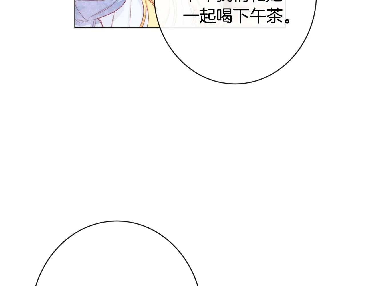 第95话 下毒 第130页