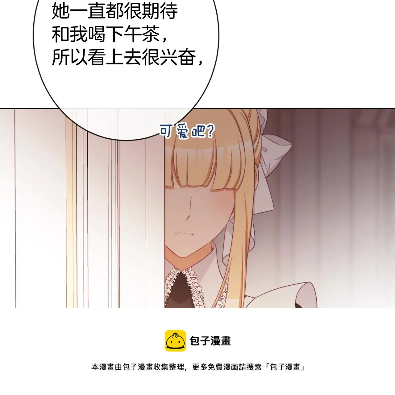 第95话 下毒 第131页