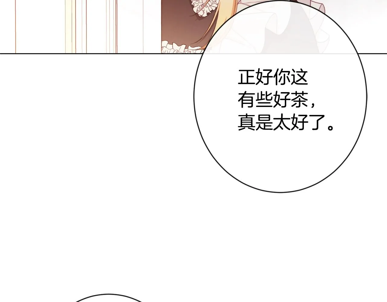 第95话 下毒 第132页