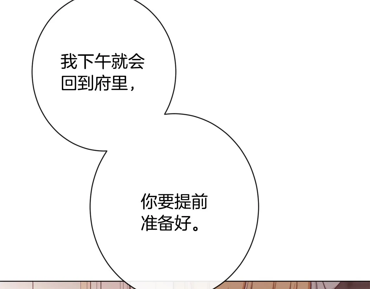 第95话 下毒 第133页