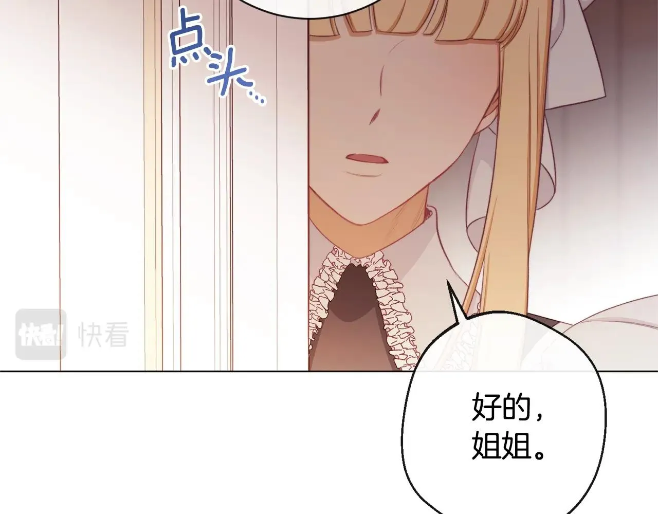 第95话 下毒 第134页