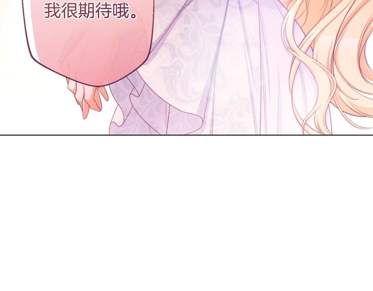 第95话 下毒 第138页