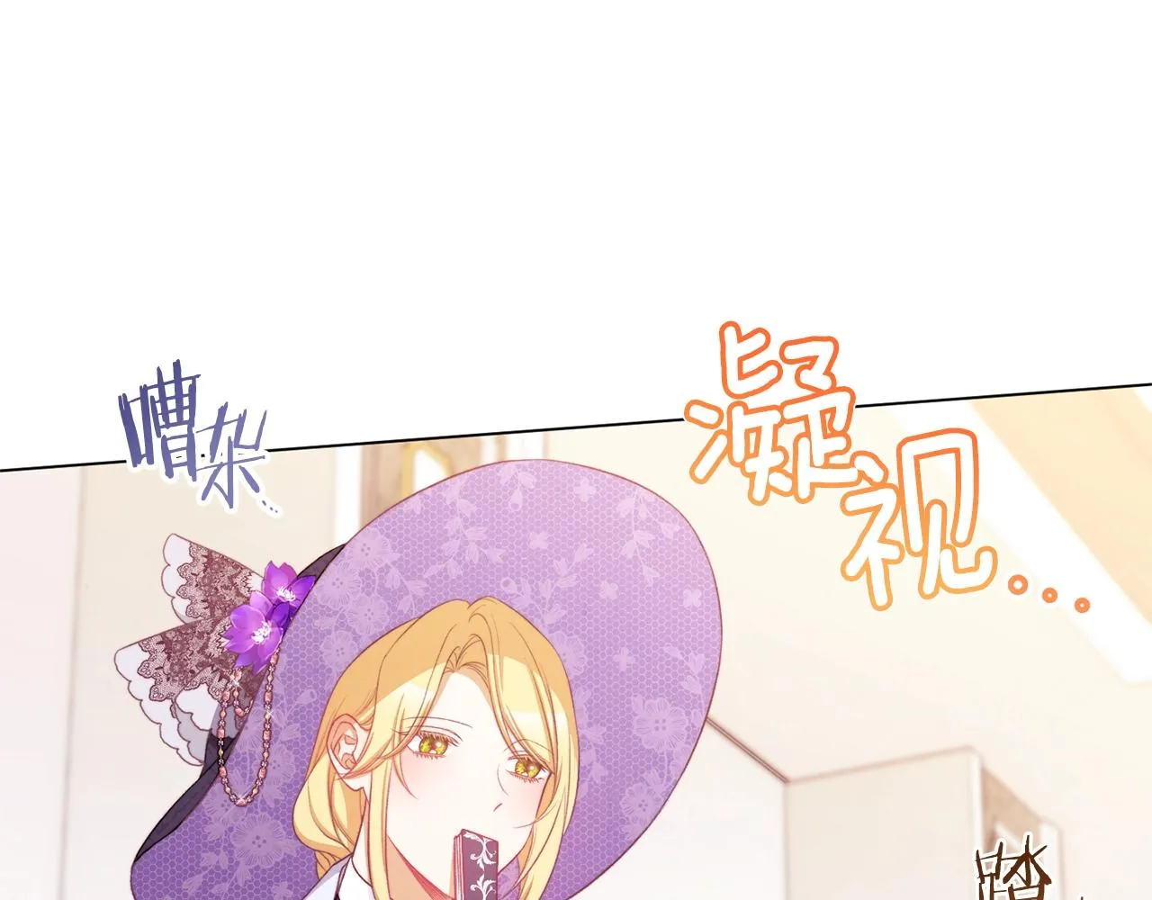 第95话 下毒 第142页