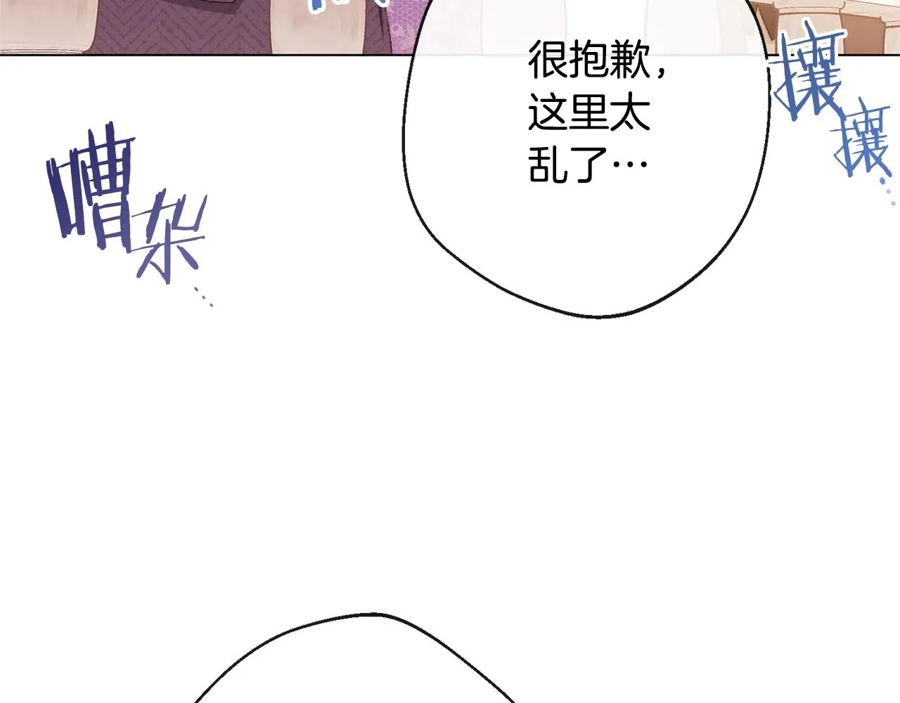 第95话 下毒 第144页