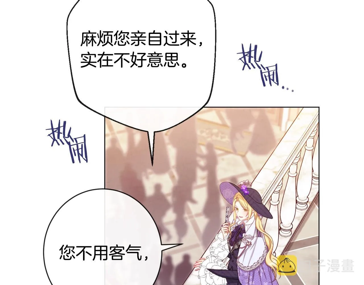 第95话 下毒 第145页