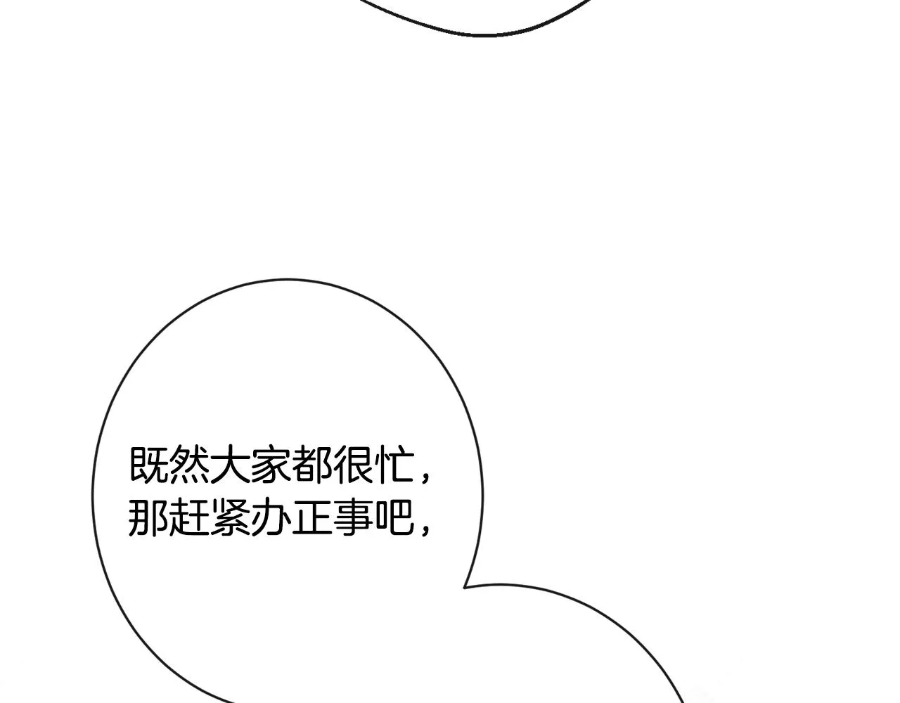 第95话 下毒 第148页