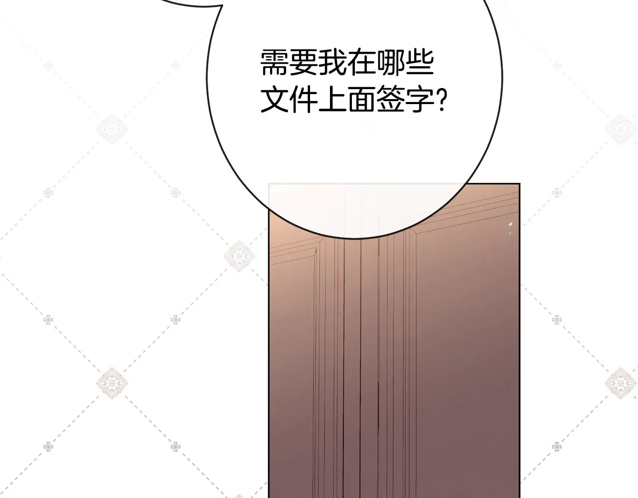 第95话 下毒 第149页