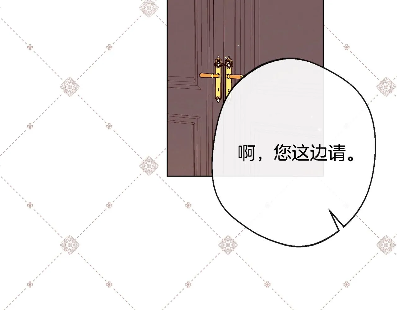 第95话 下毒 第150页