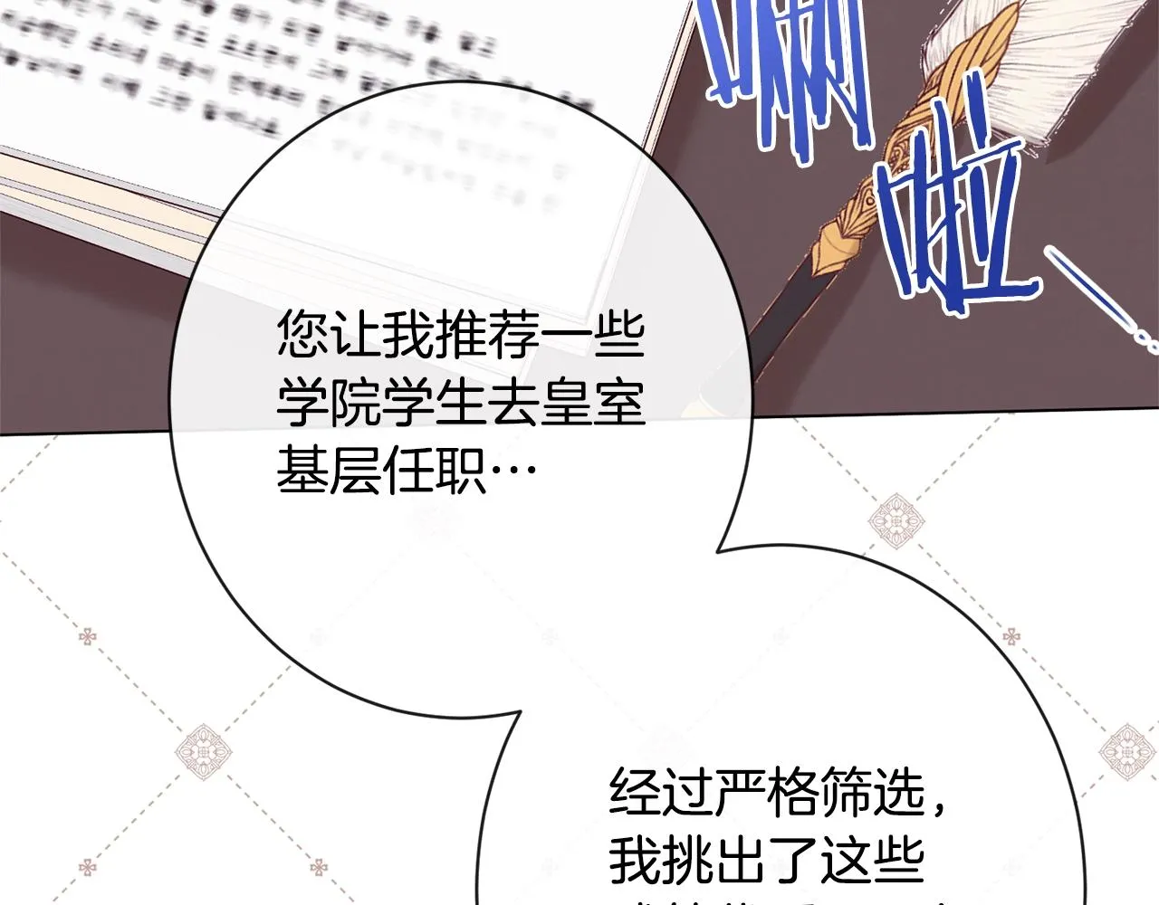 第95话 下毒 第152页