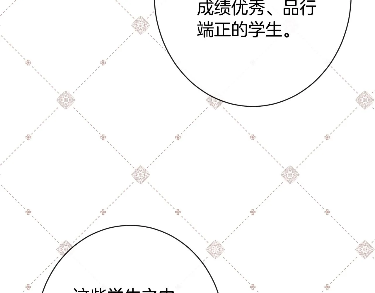 第95话 下毒 第153页