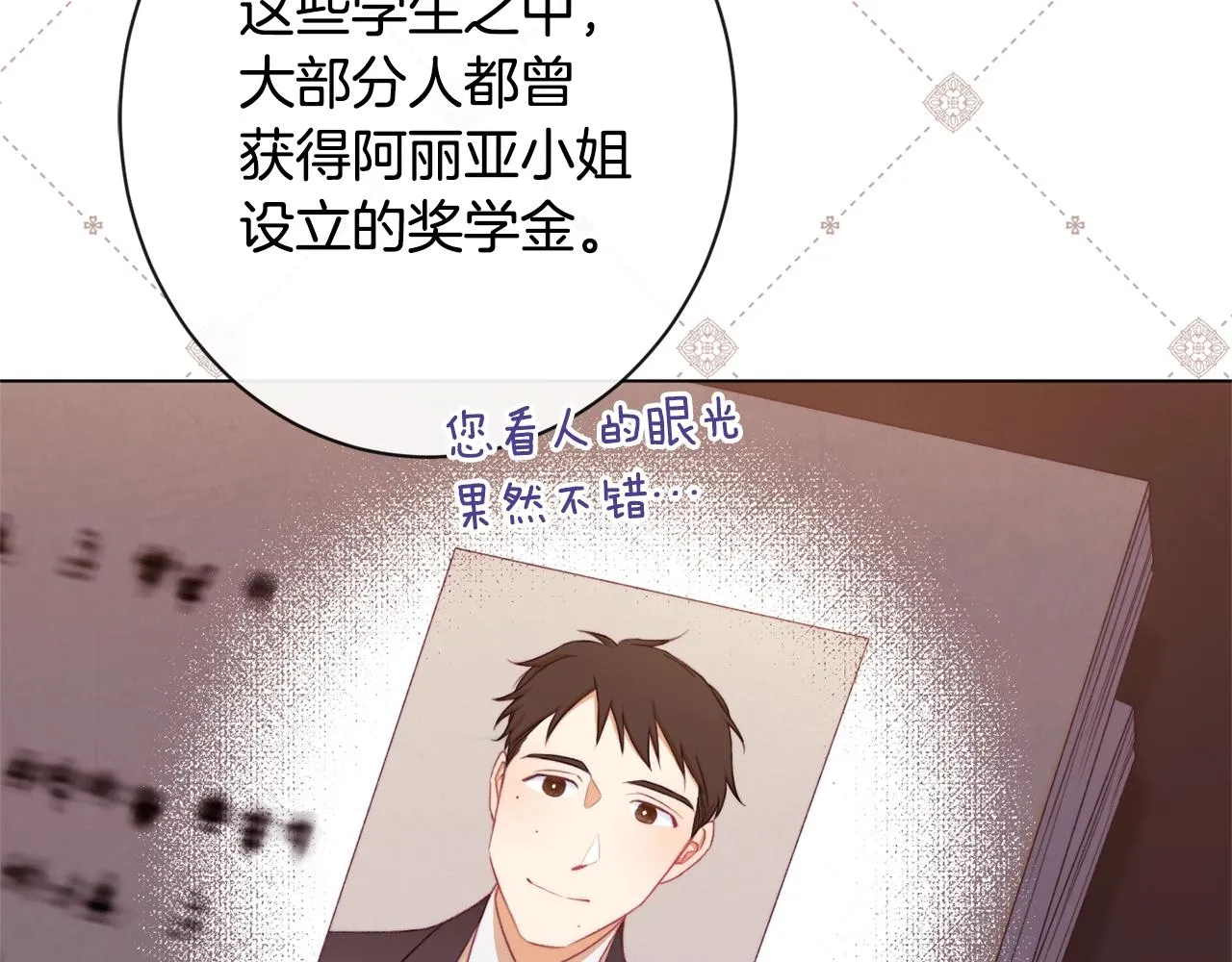 第95话 下毒 第154页
