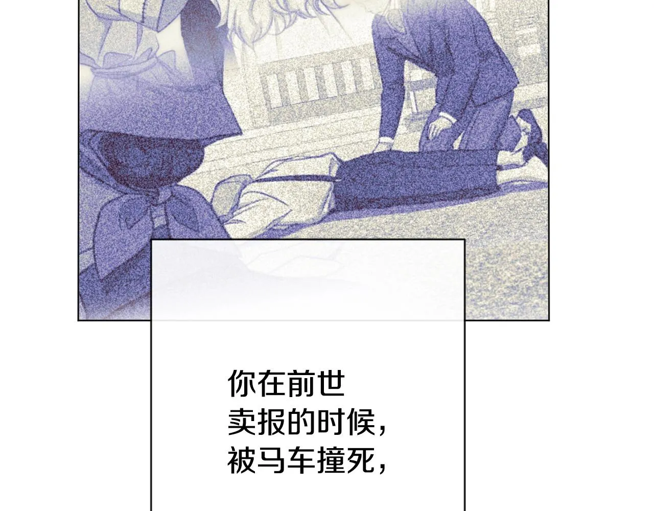 第95话 下毒 第158页