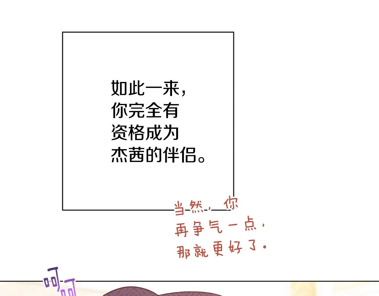第95话 下毒 第160页