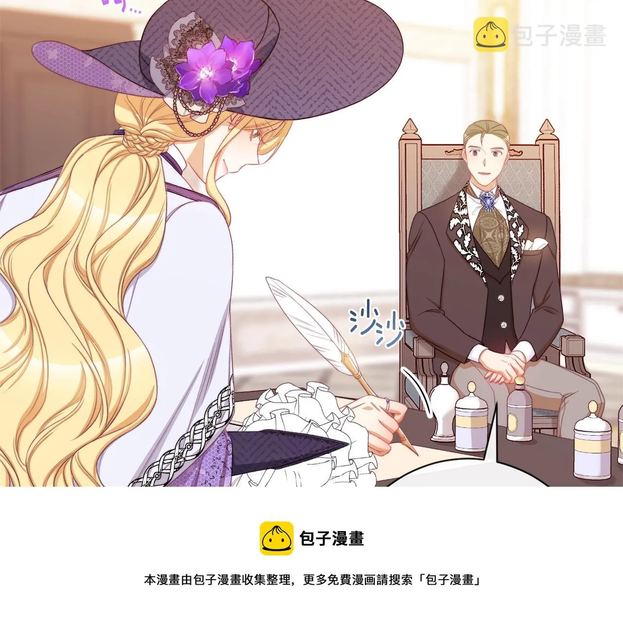 第95话 下毒 第161页