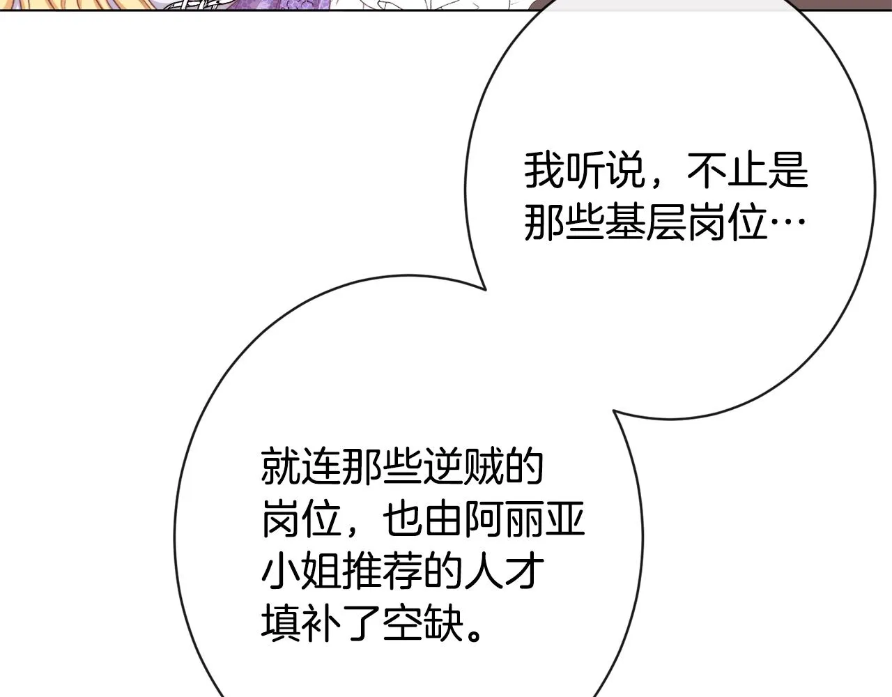 第95话 下毒 第162页