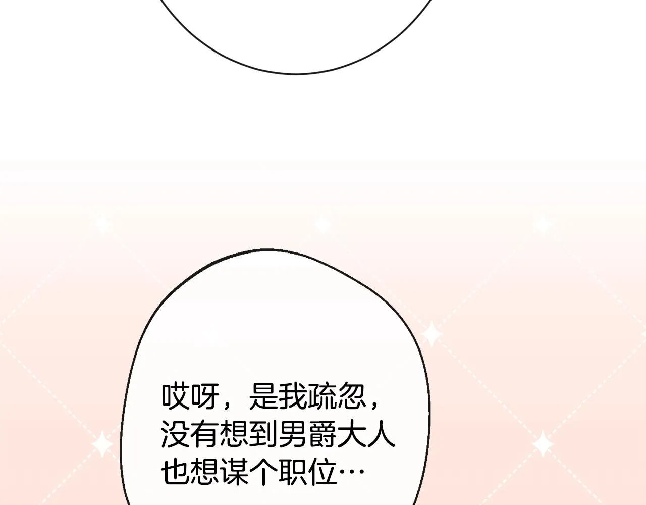第95话 下毒 第163页