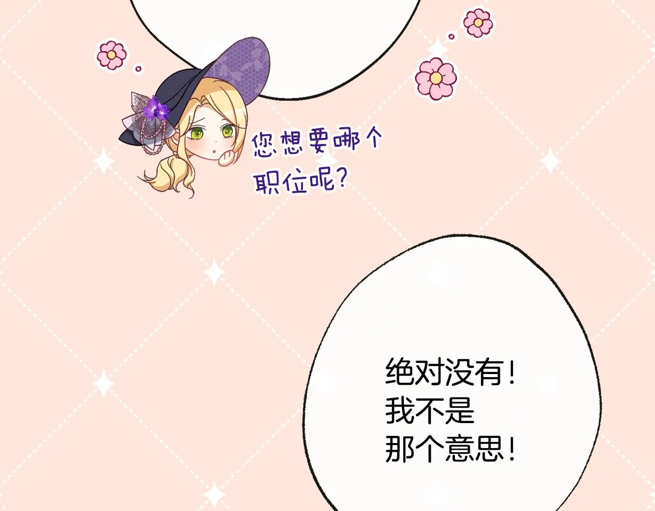 第95话 下毒 第164页