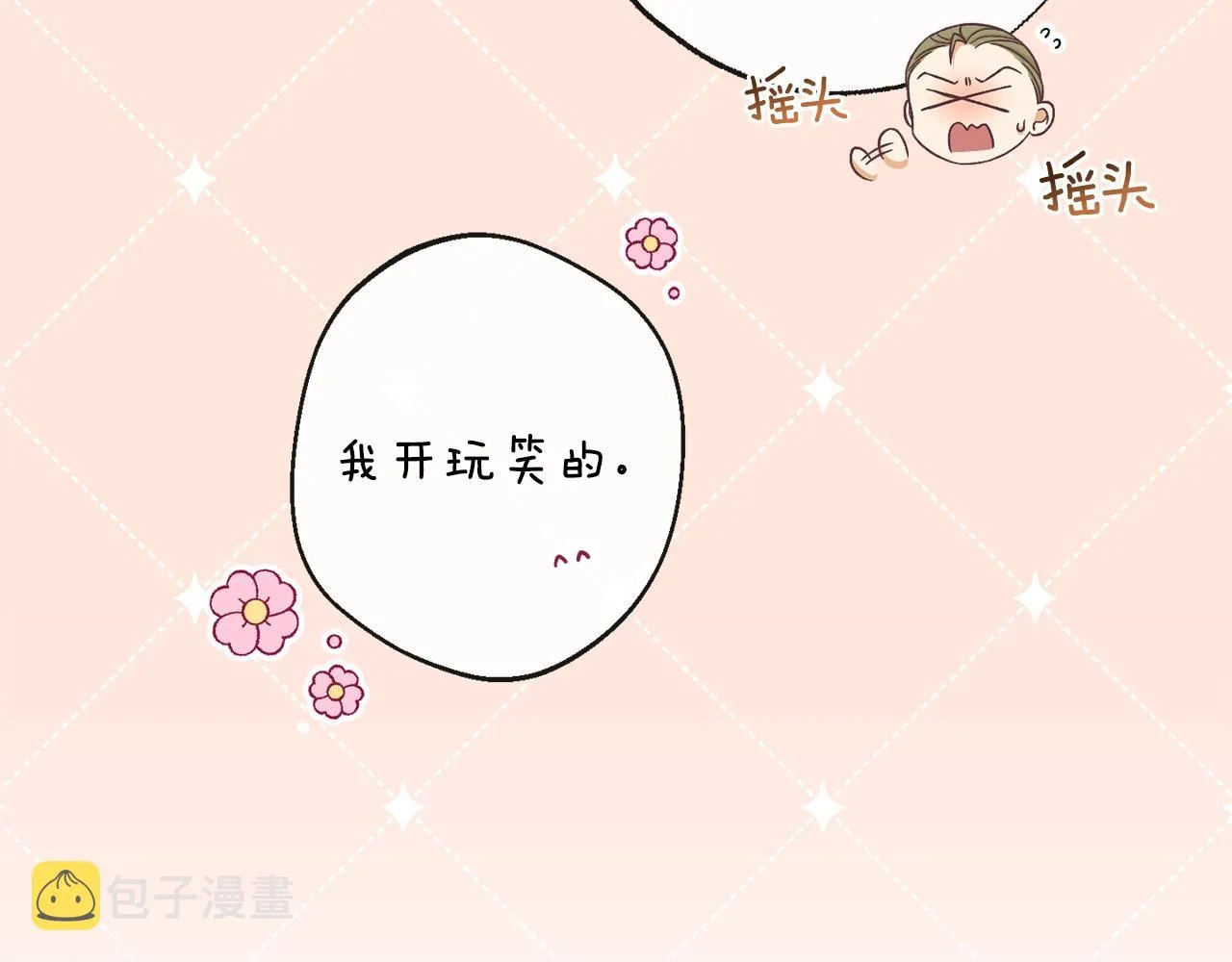 第95话 下毒 第165页