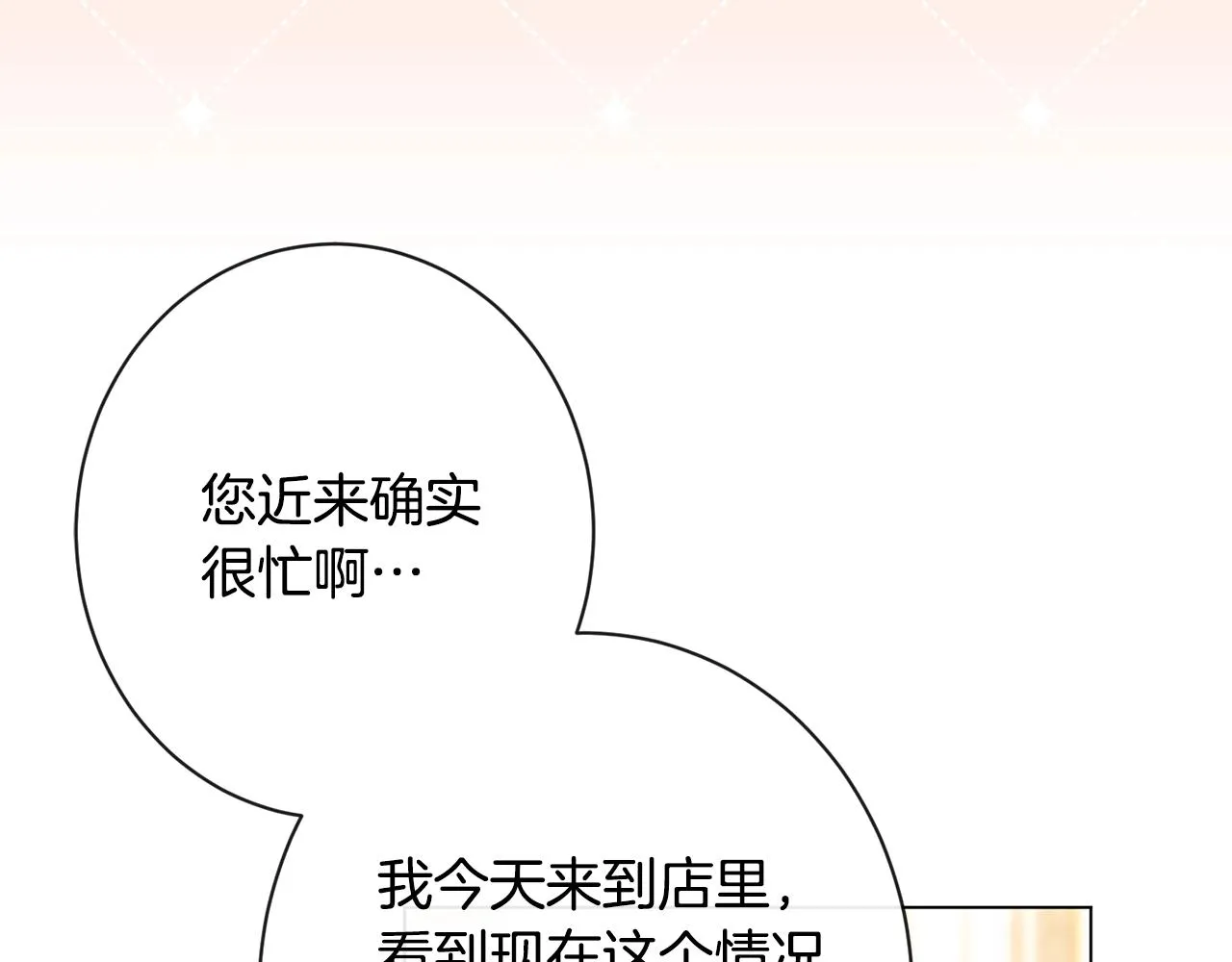 第95话 下毒 第167页