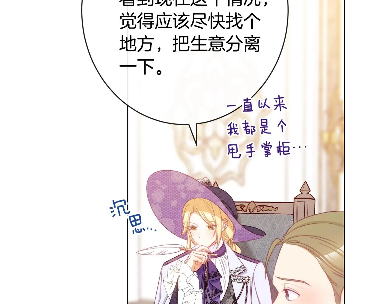 第95话 下毒 第168页