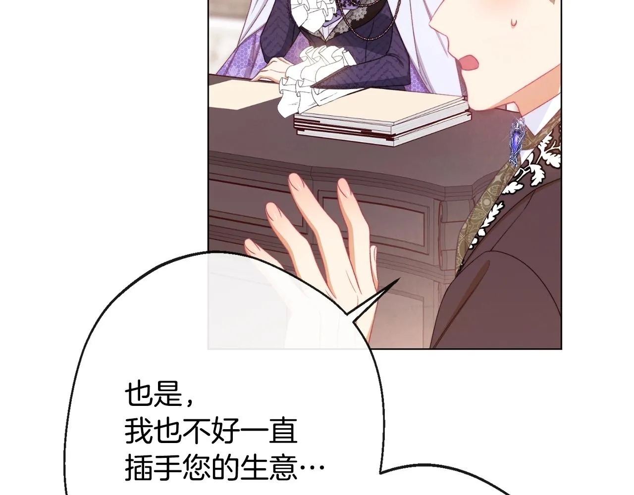 第95话 下毒 第169页