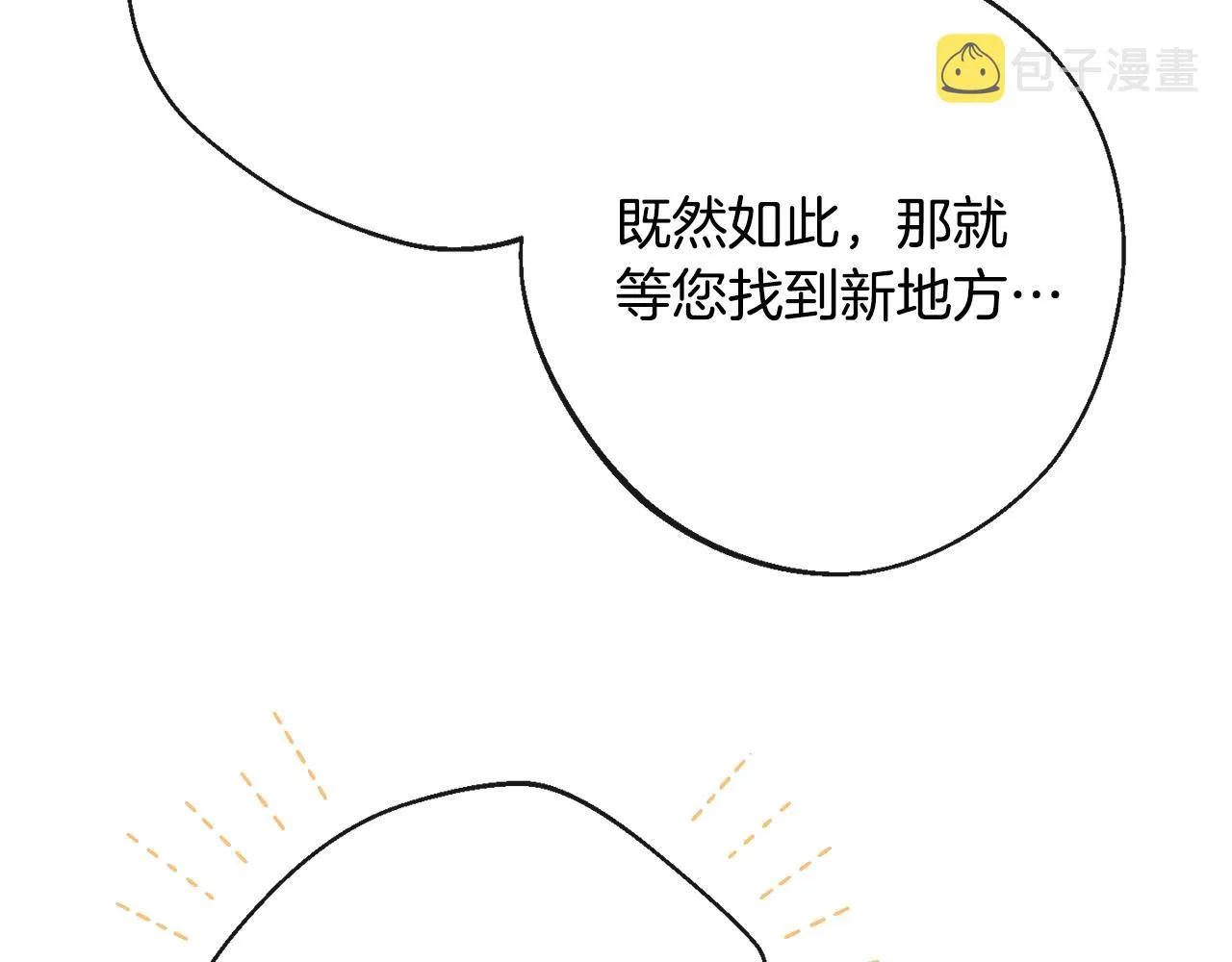 第95话 下毒 第170页