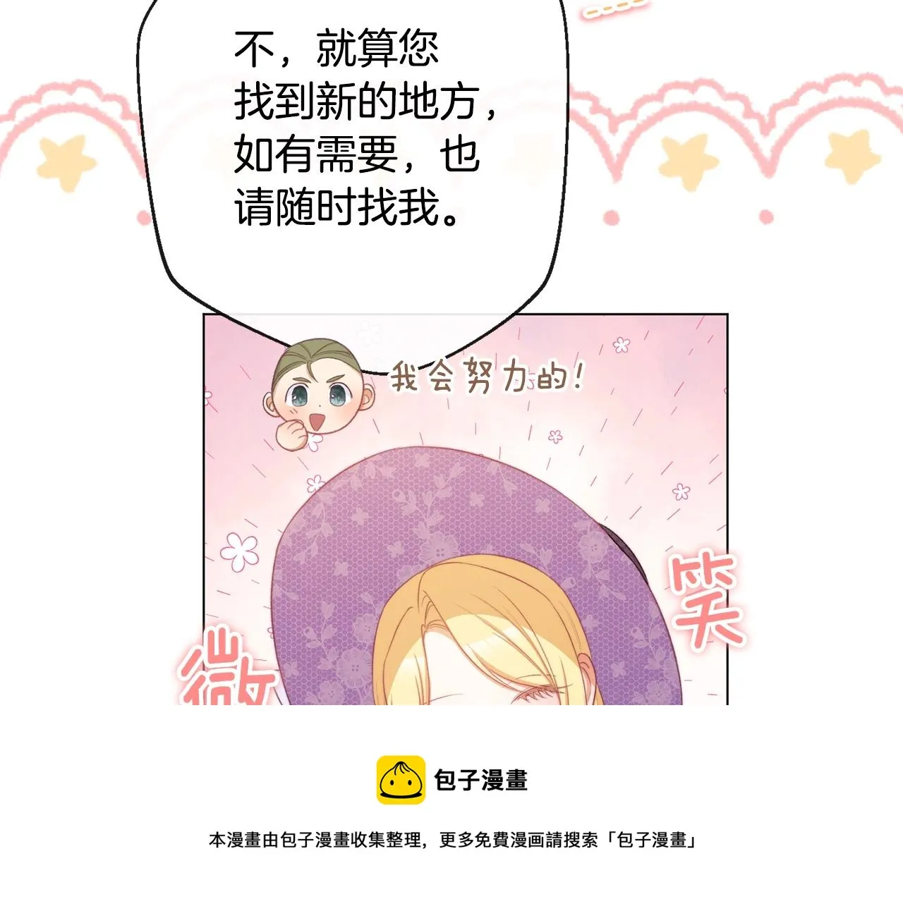 第95话 下毒 第171页