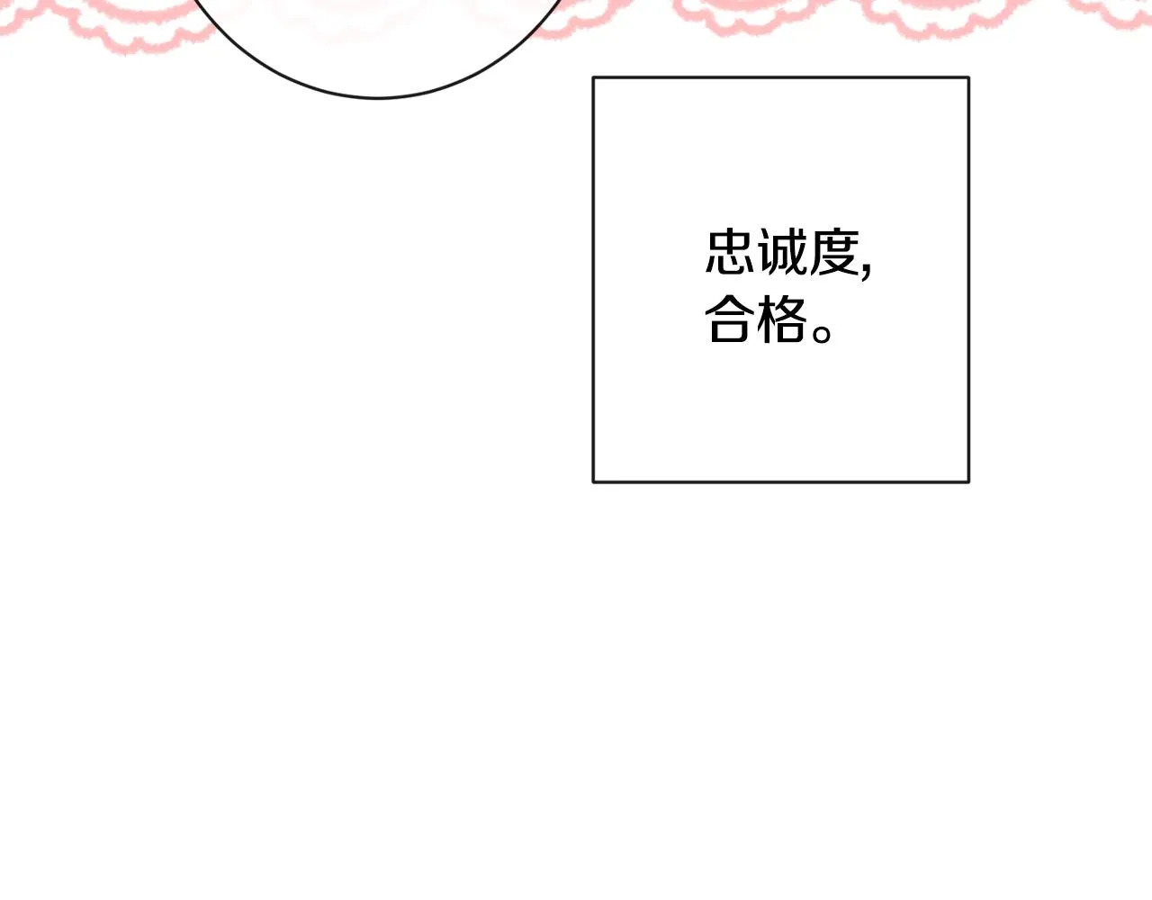 第95话 下毒 第173页