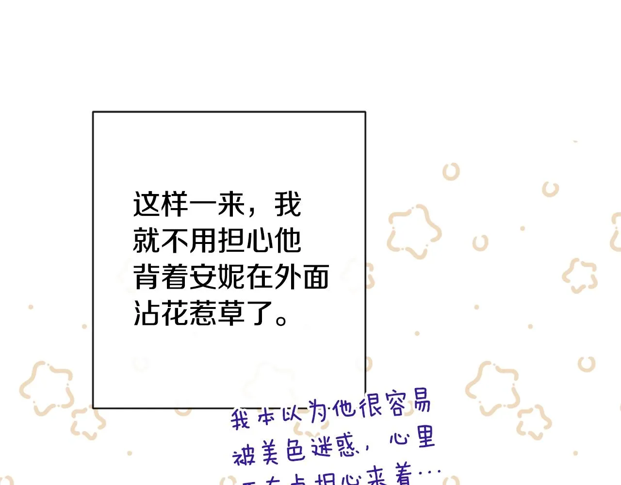 第95话 下毒 第175页