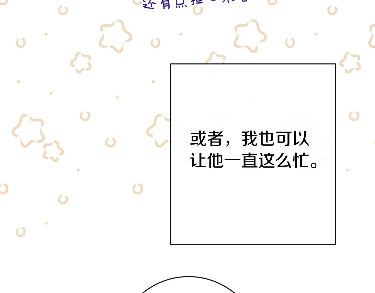 第95话 下毒 第176页