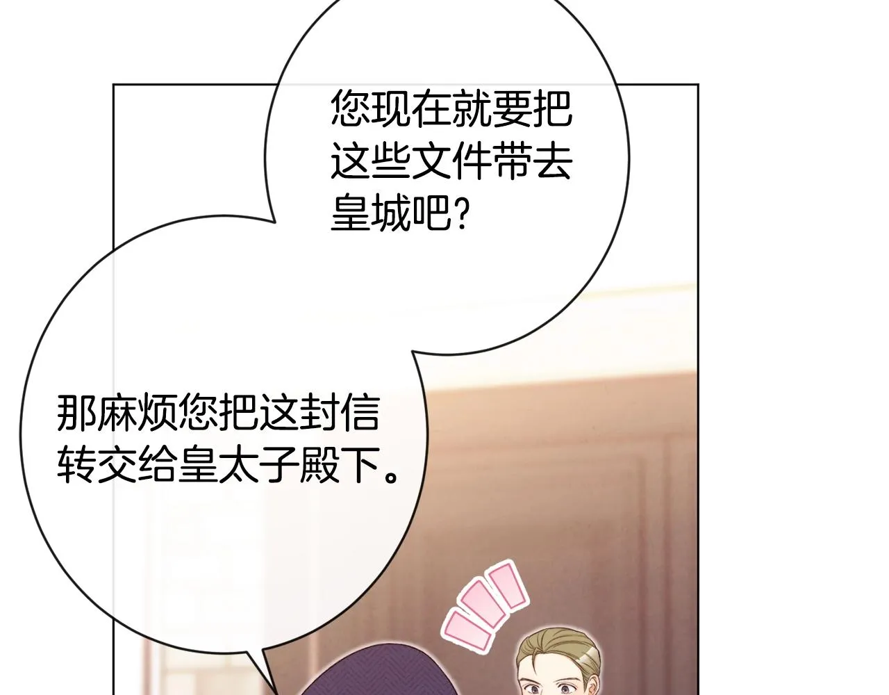 第95话 下毒 第177页