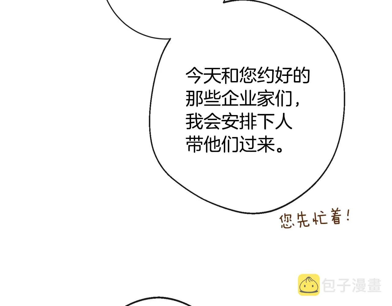 第95话 下毒 第179页