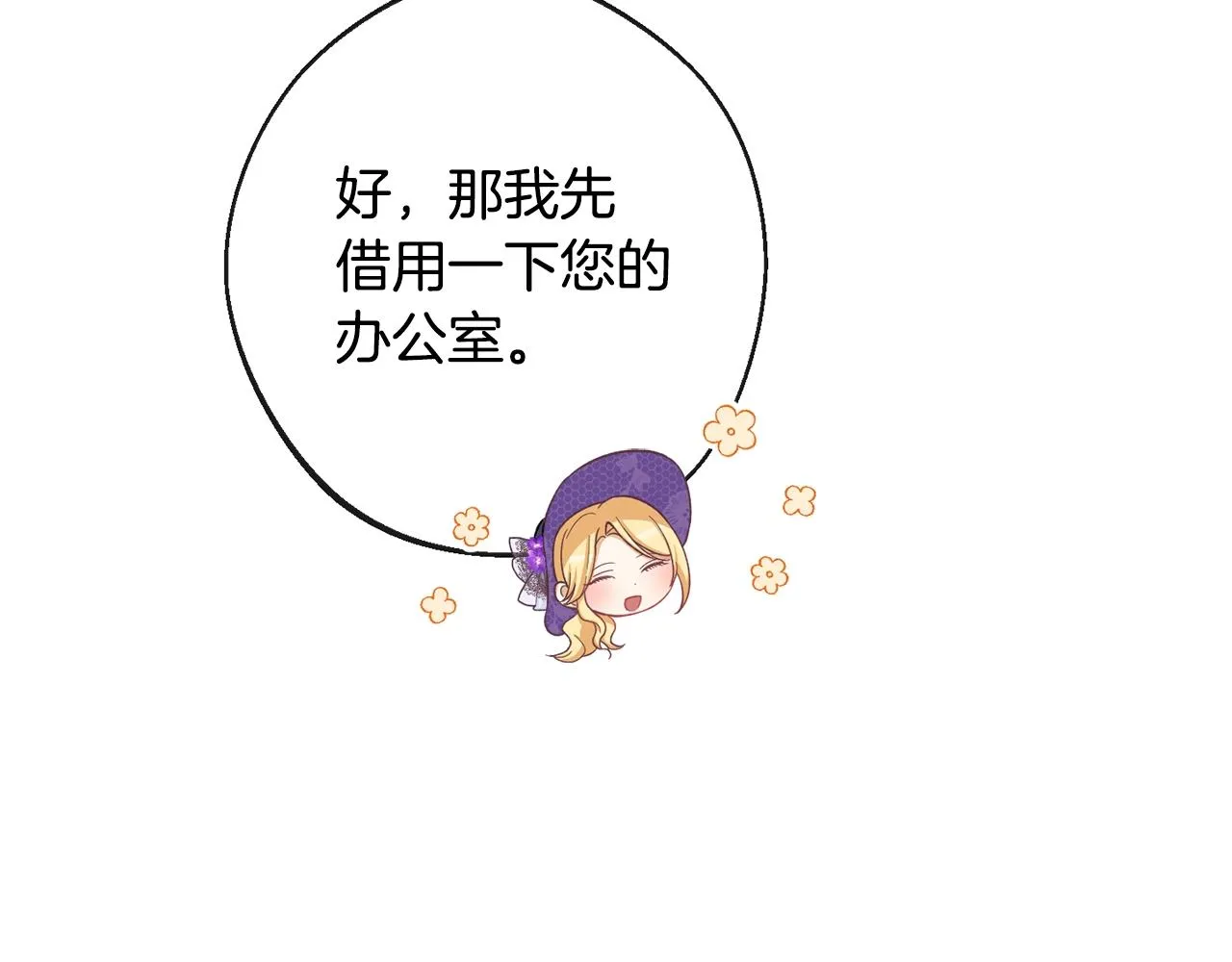 第95话 下毒 第180页