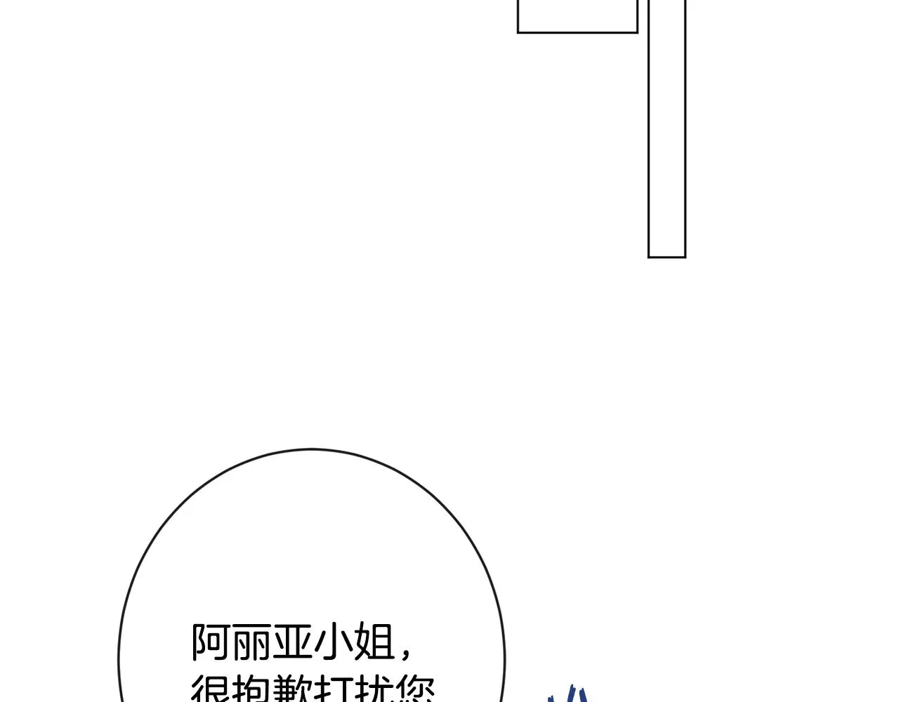 第95话 下毒 第183页