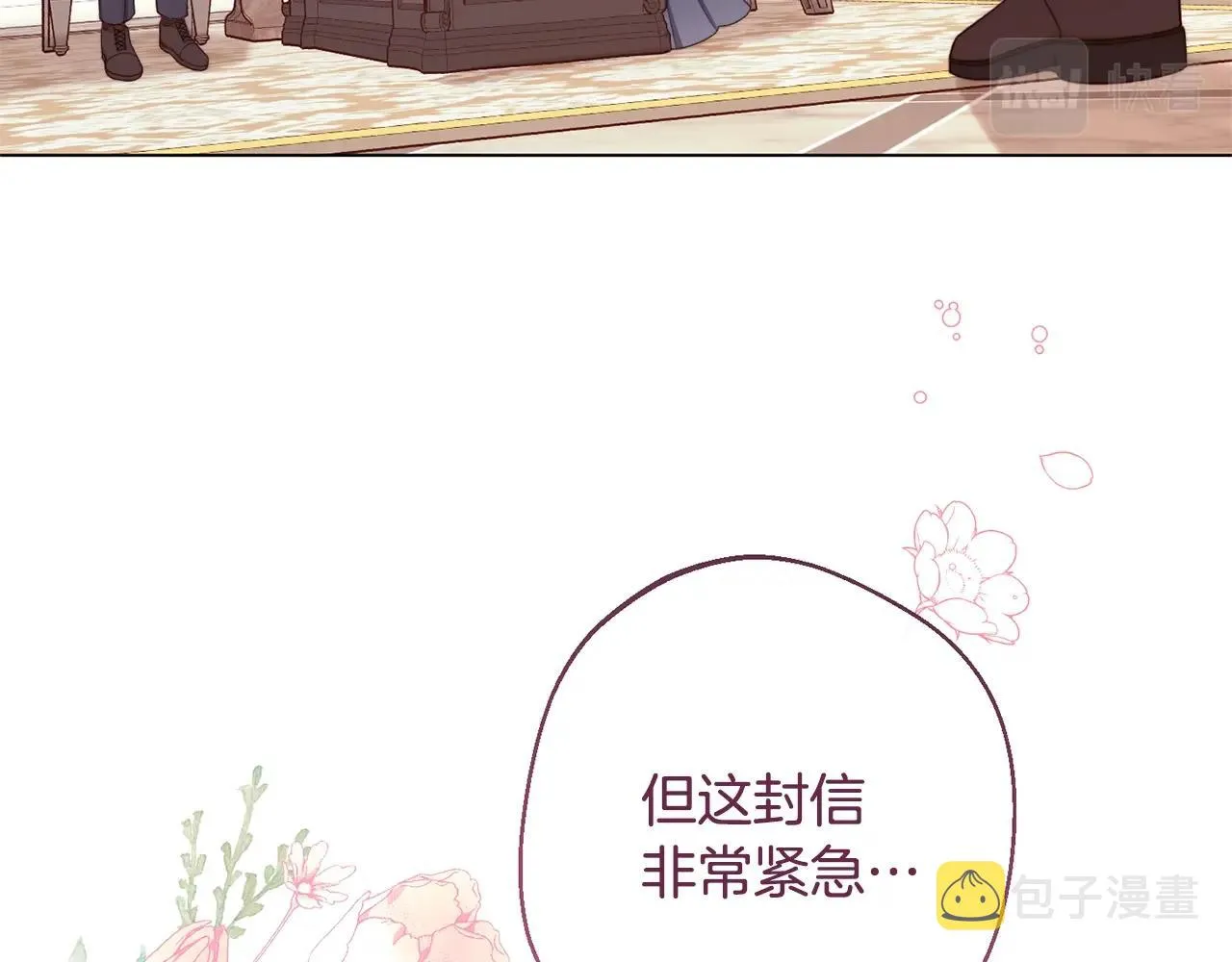 第95话 下毒 第185页