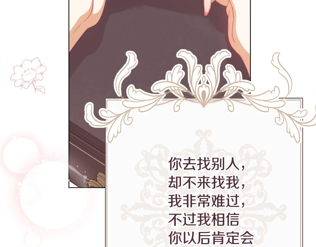 第95话 下毒 第187页