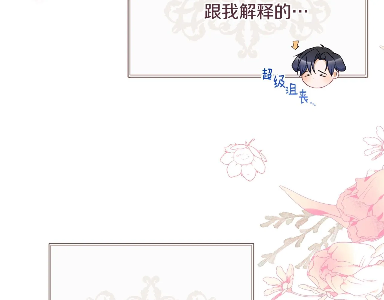 第95话 下毒 第188页