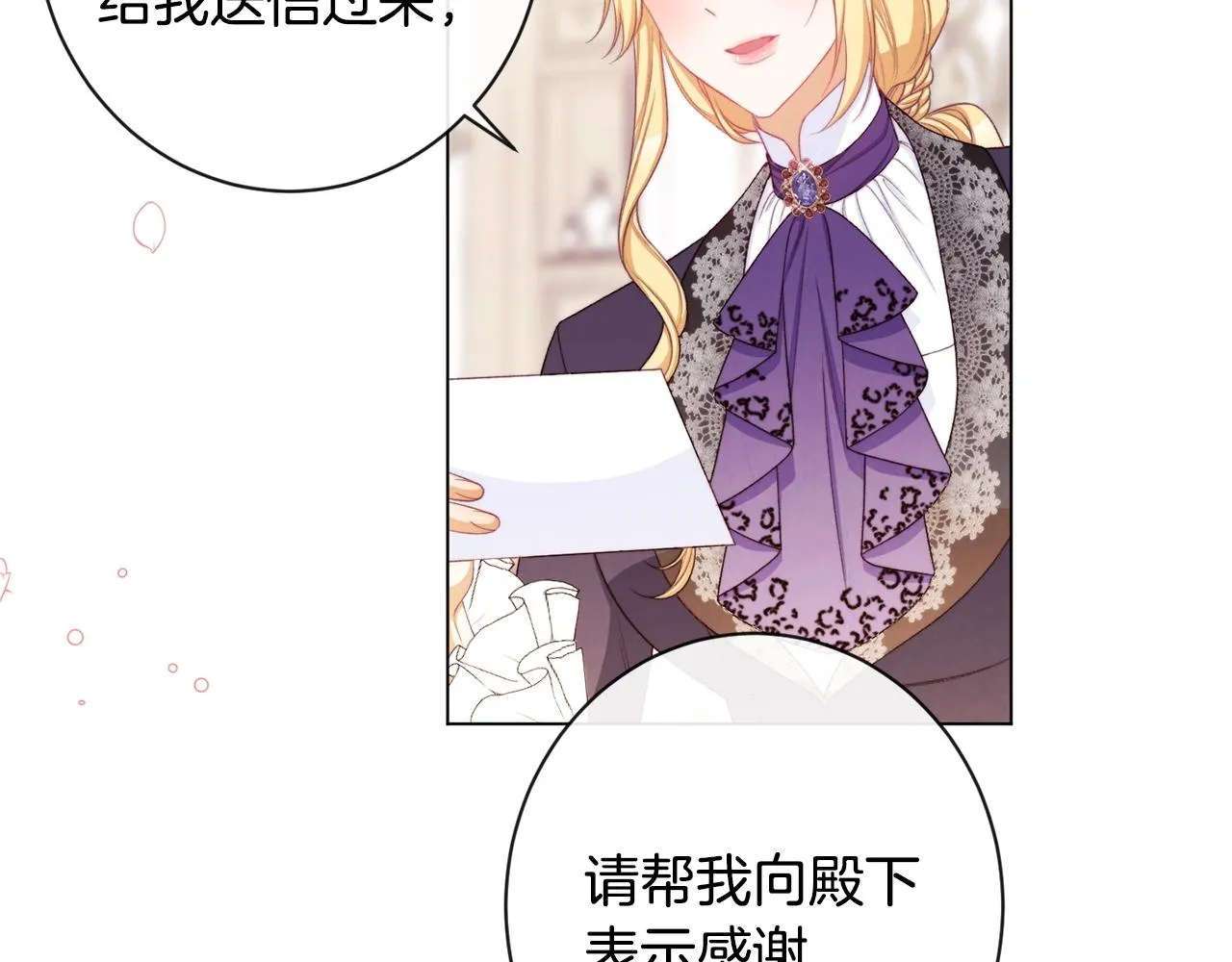 第95话 下毒 第190页