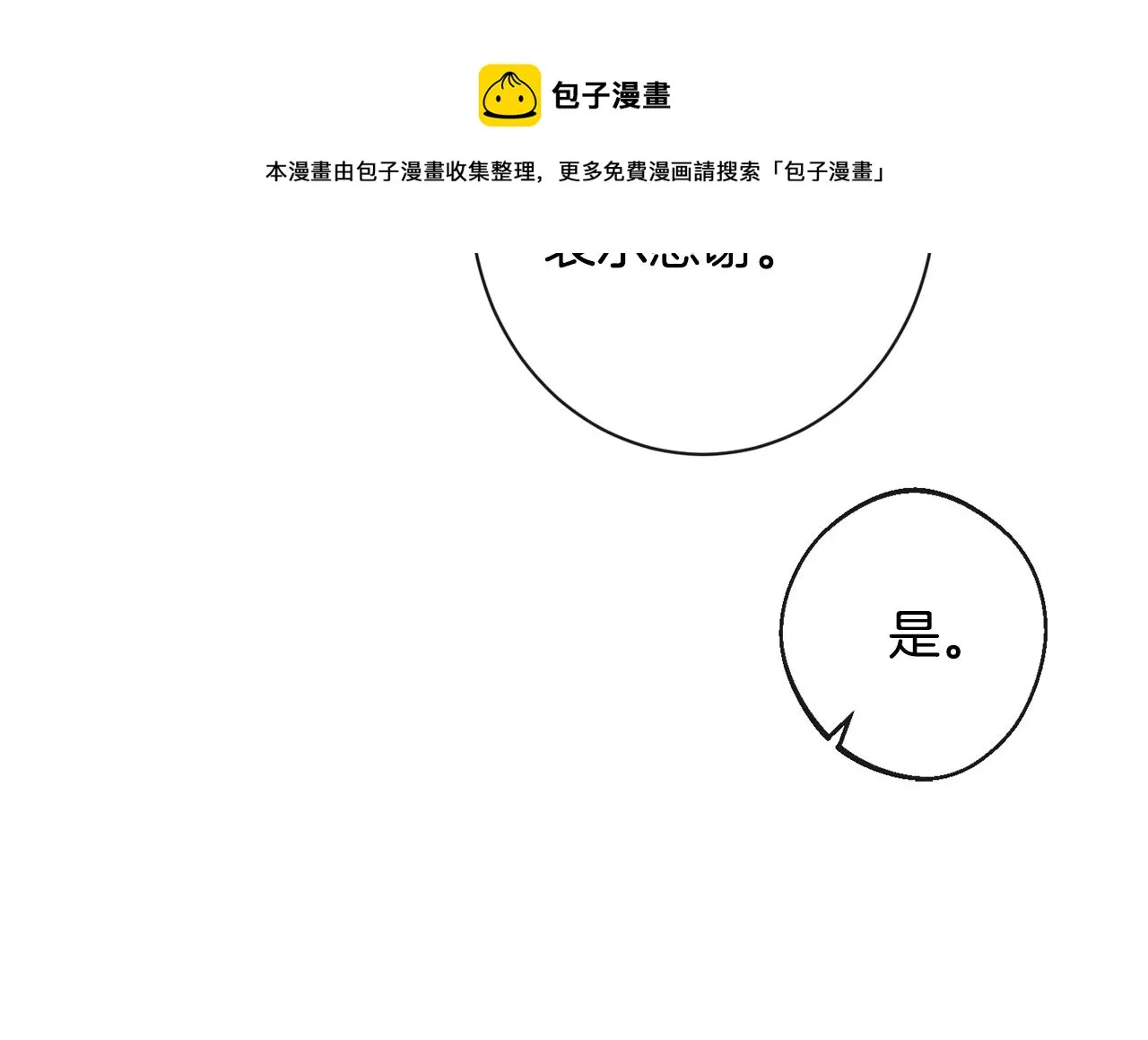 第95话 下毒 第191页