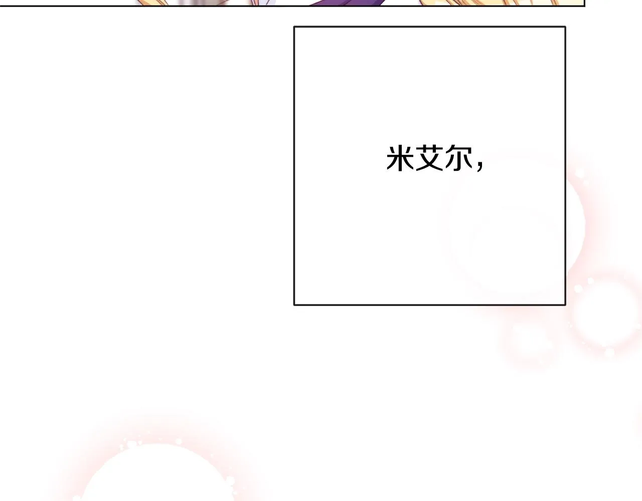 第95话 下毒 第193页